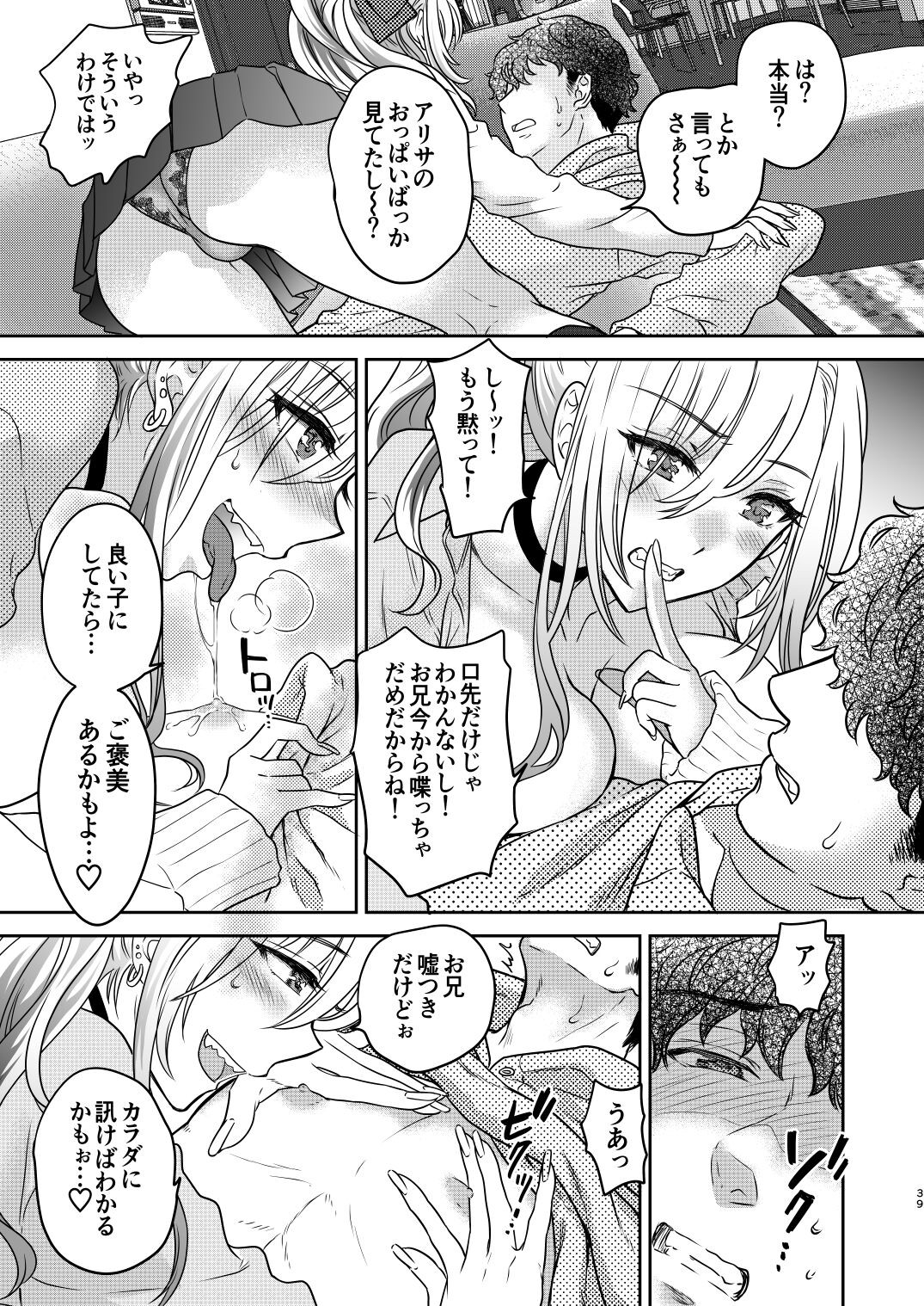 Page 39
