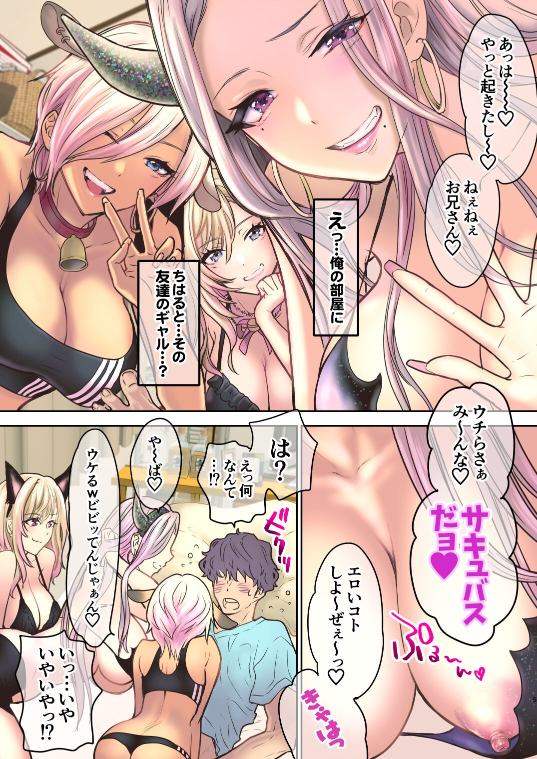 Page 5