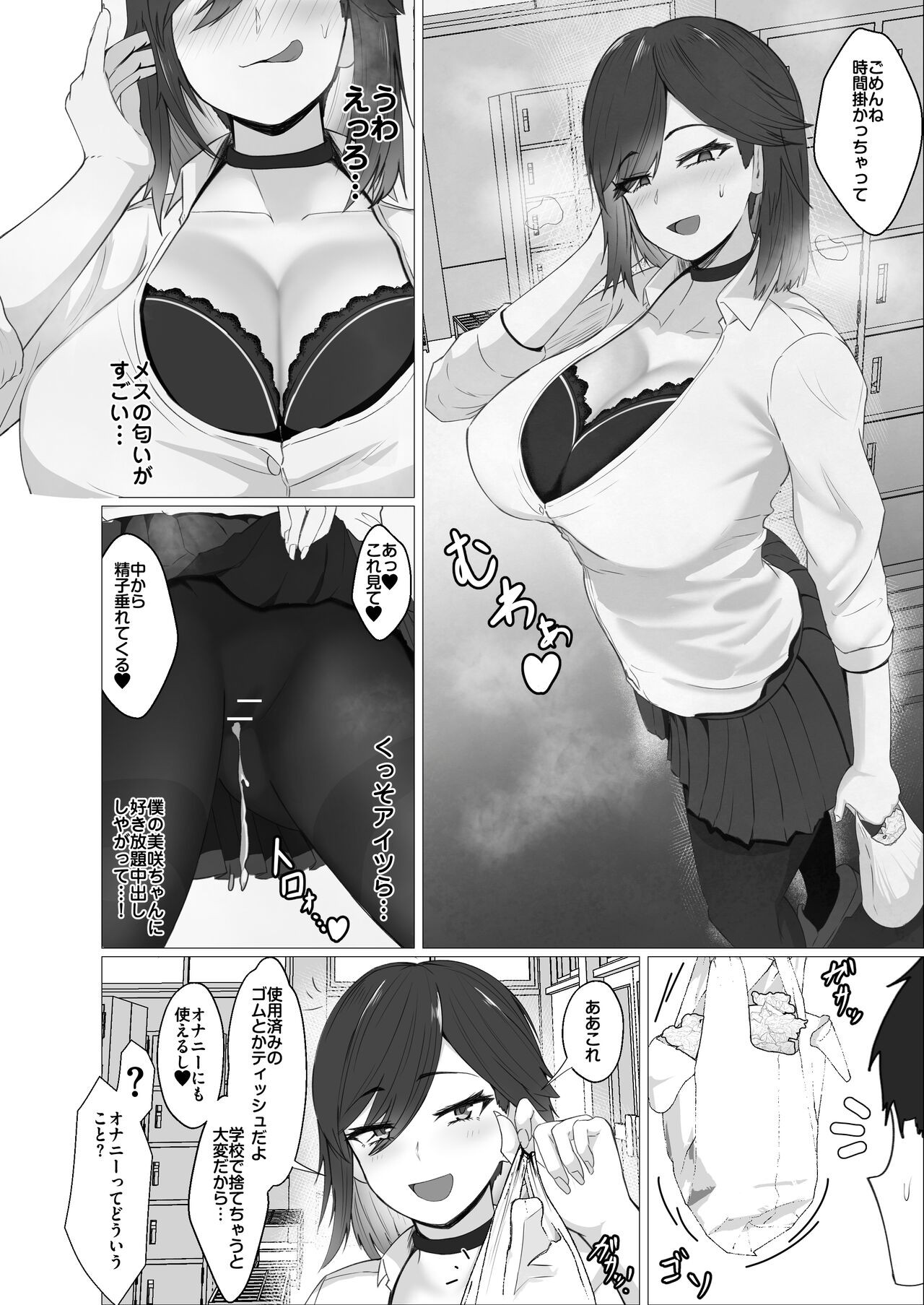 Page 67