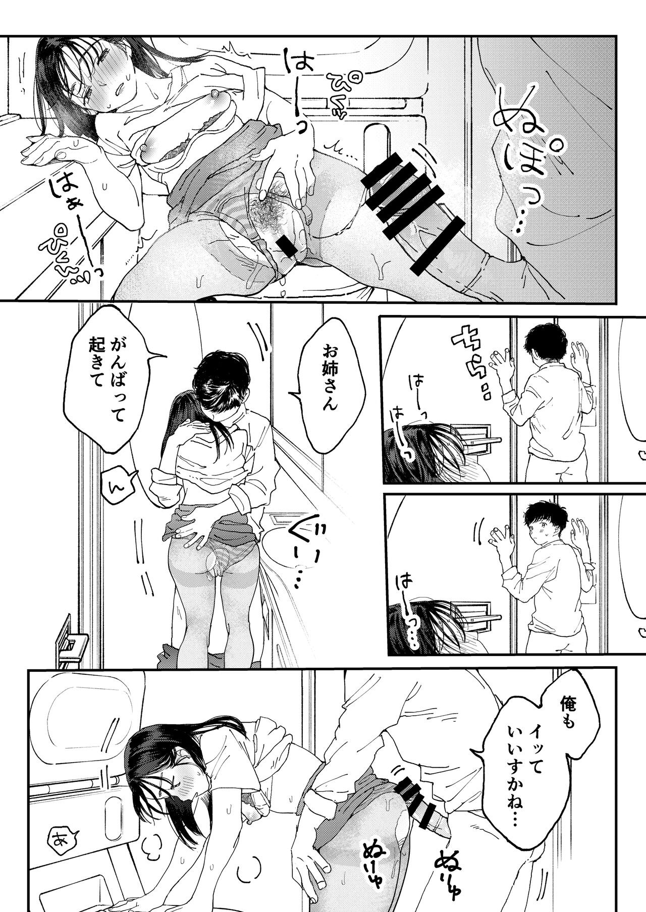 Page 37
