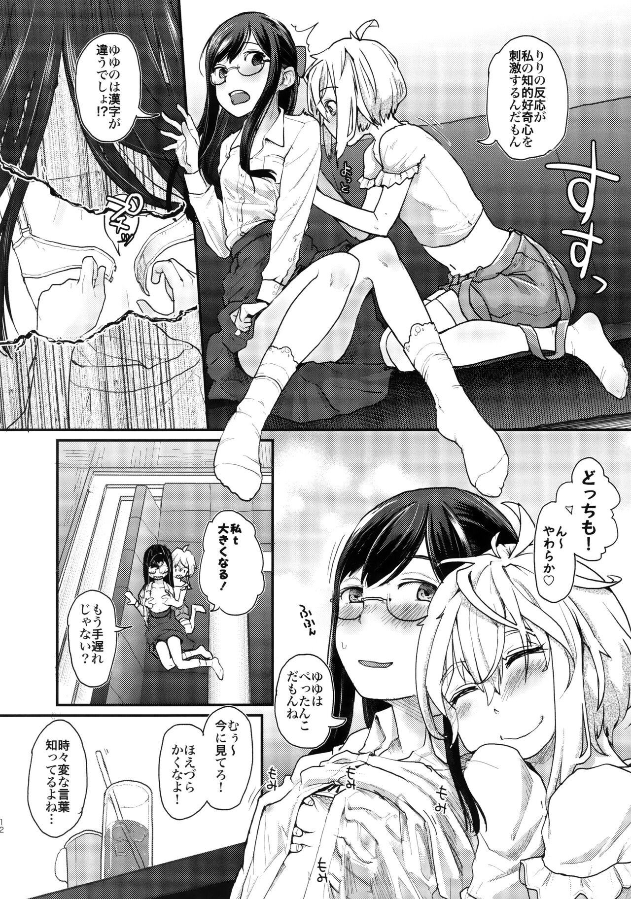 Page 11