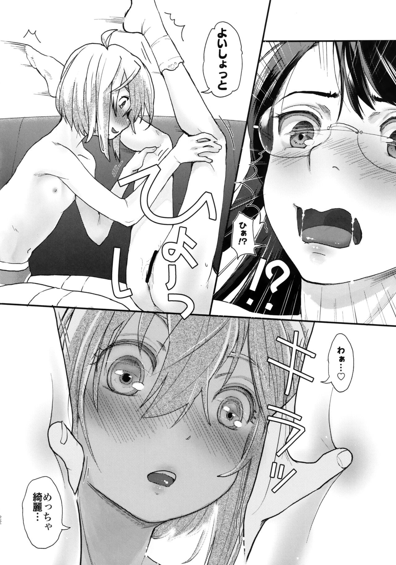 Page 21