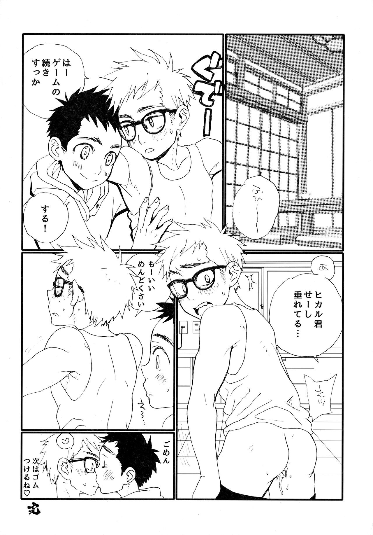 Page 45