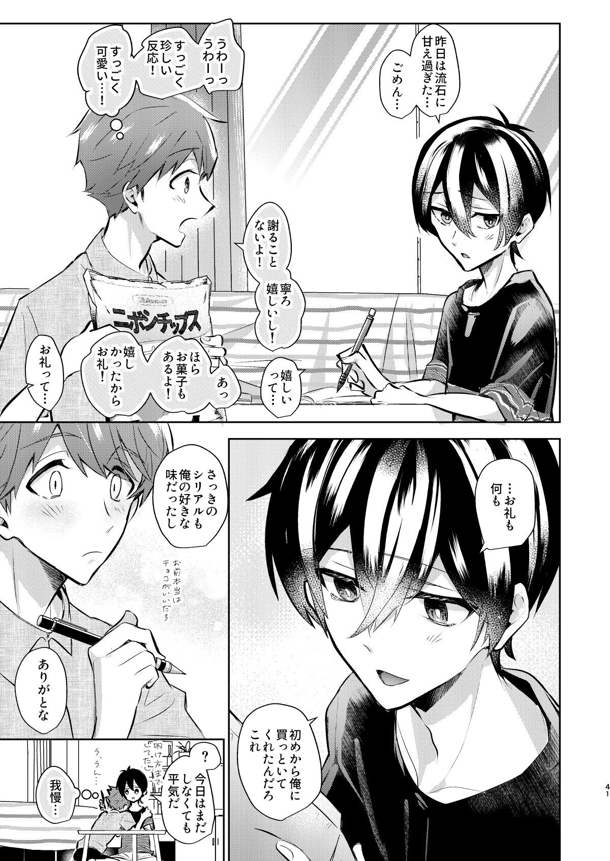 Page 42