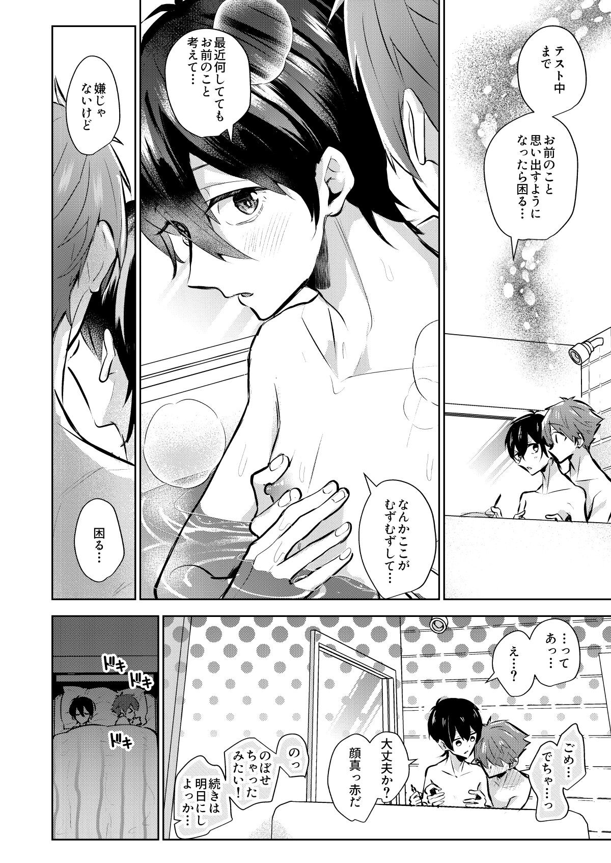 Page 45