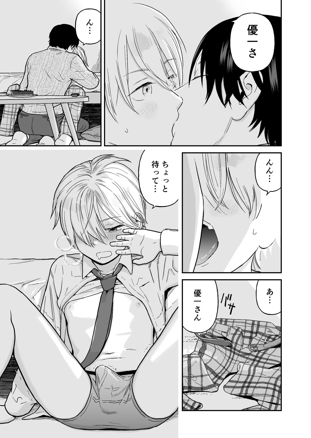 Page 23