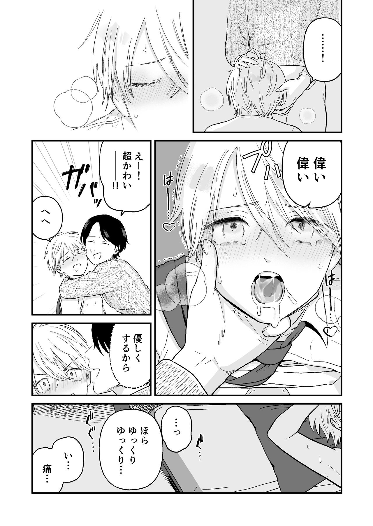 Page 29