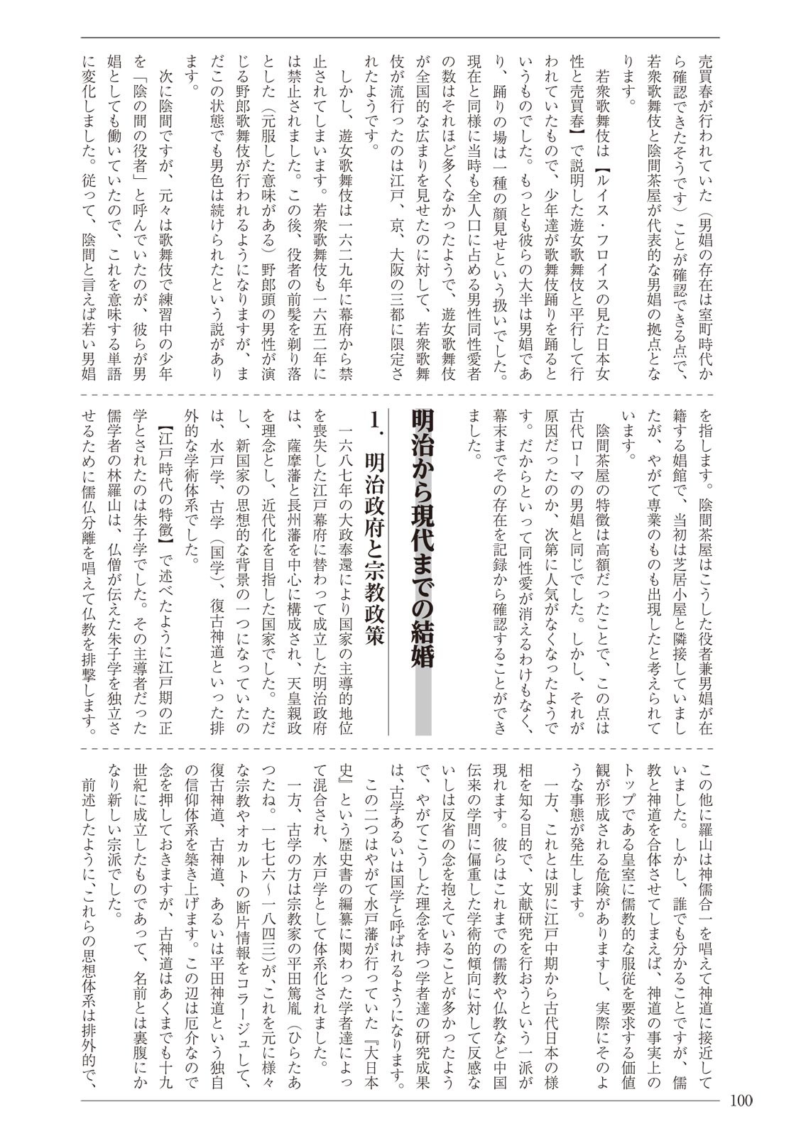 Page 100