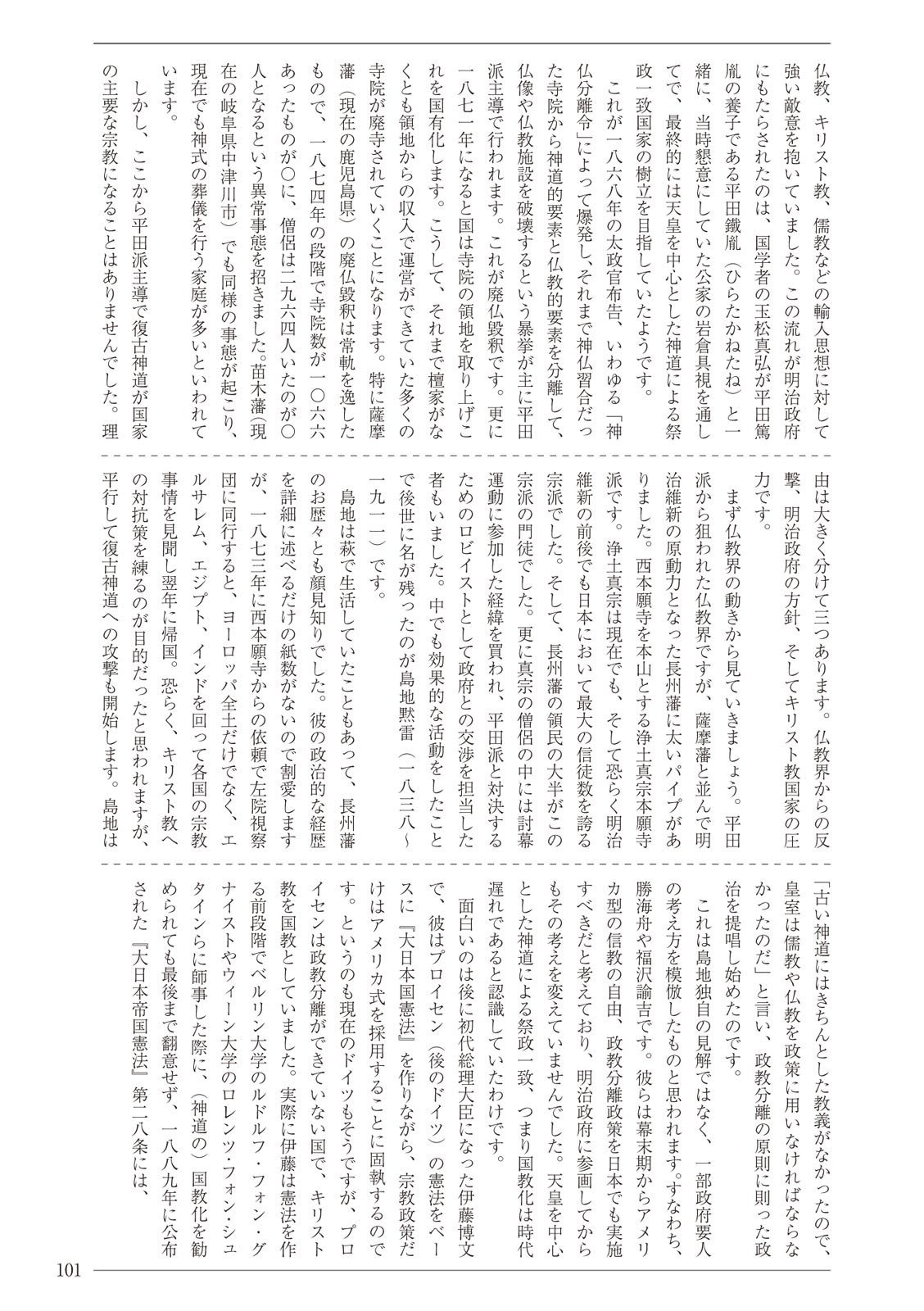 Page 101