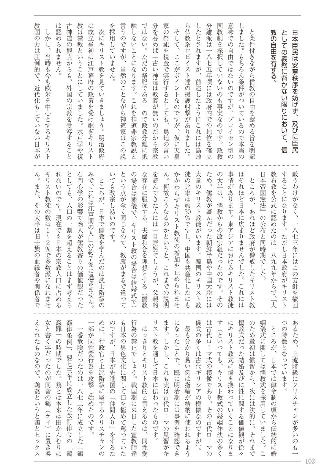 Page 102