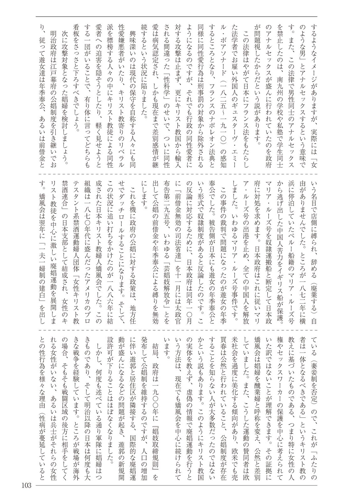 Page 103