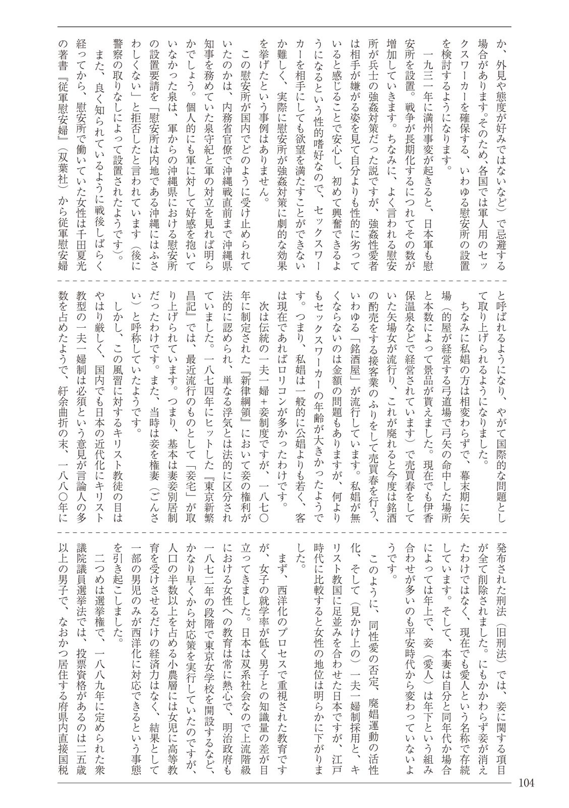 Page 104