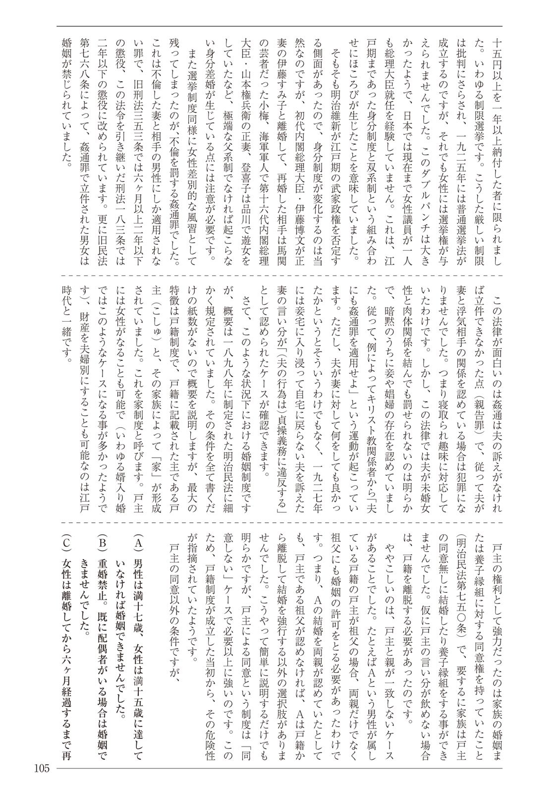 Page 105