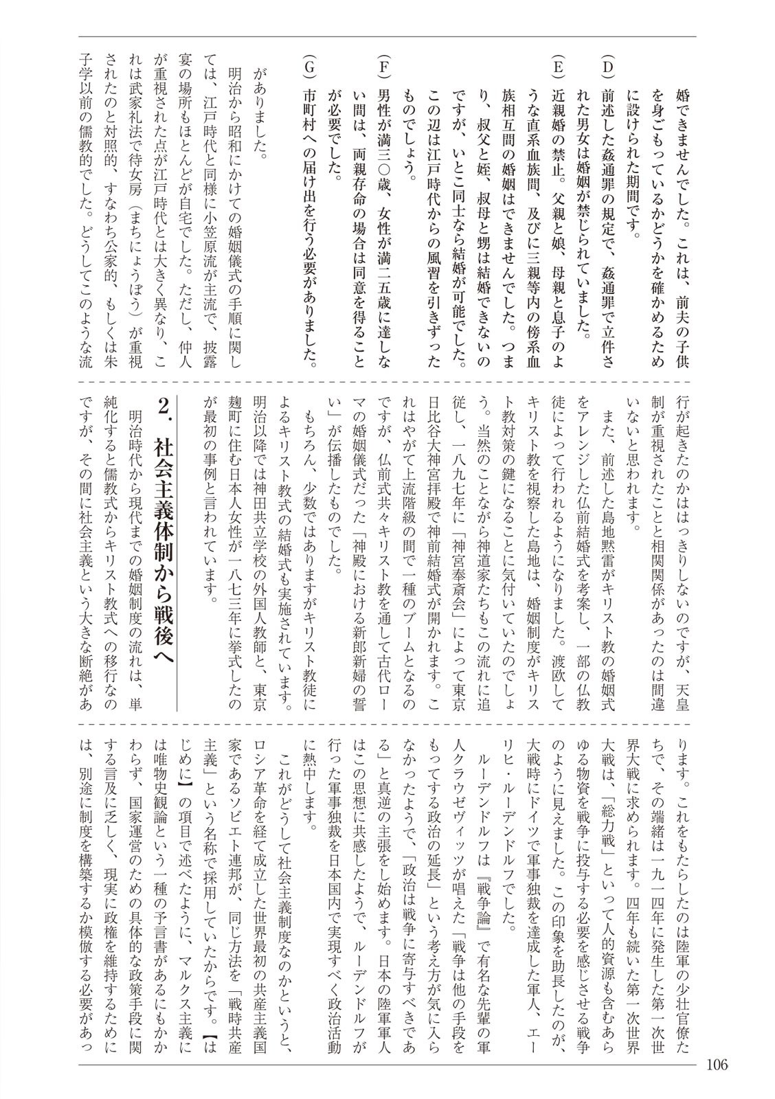 Page 106