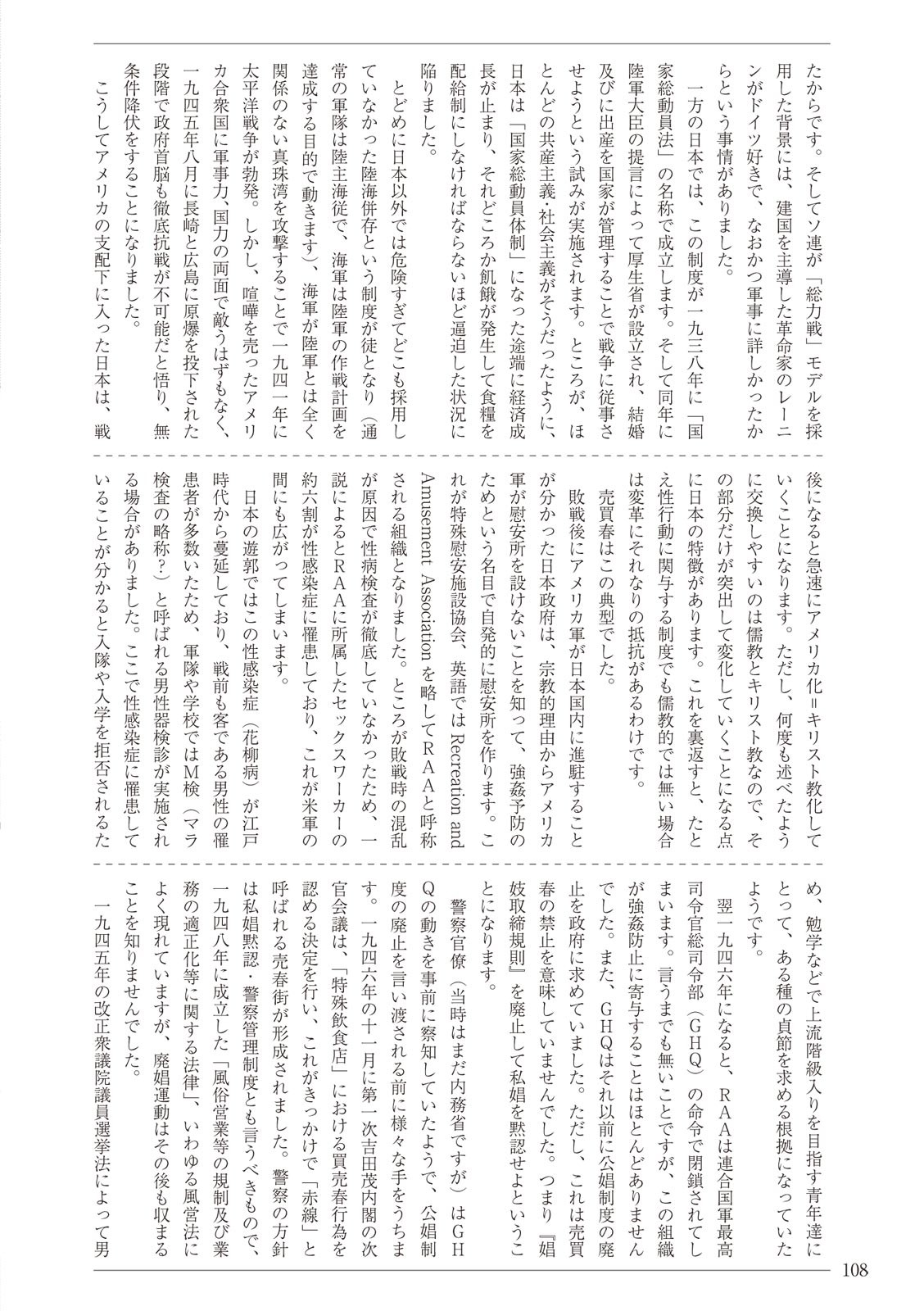 Page 108