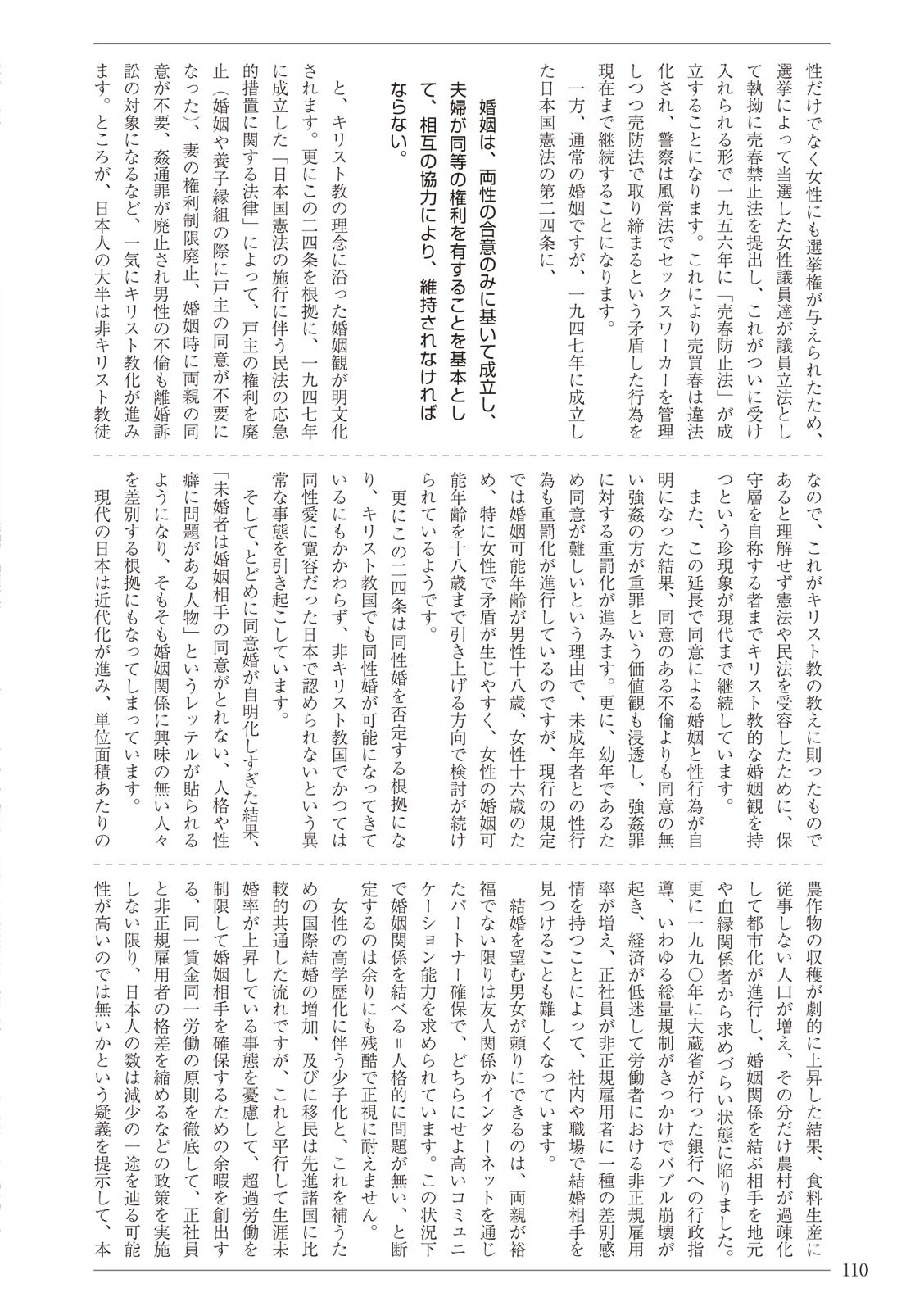 Page 110