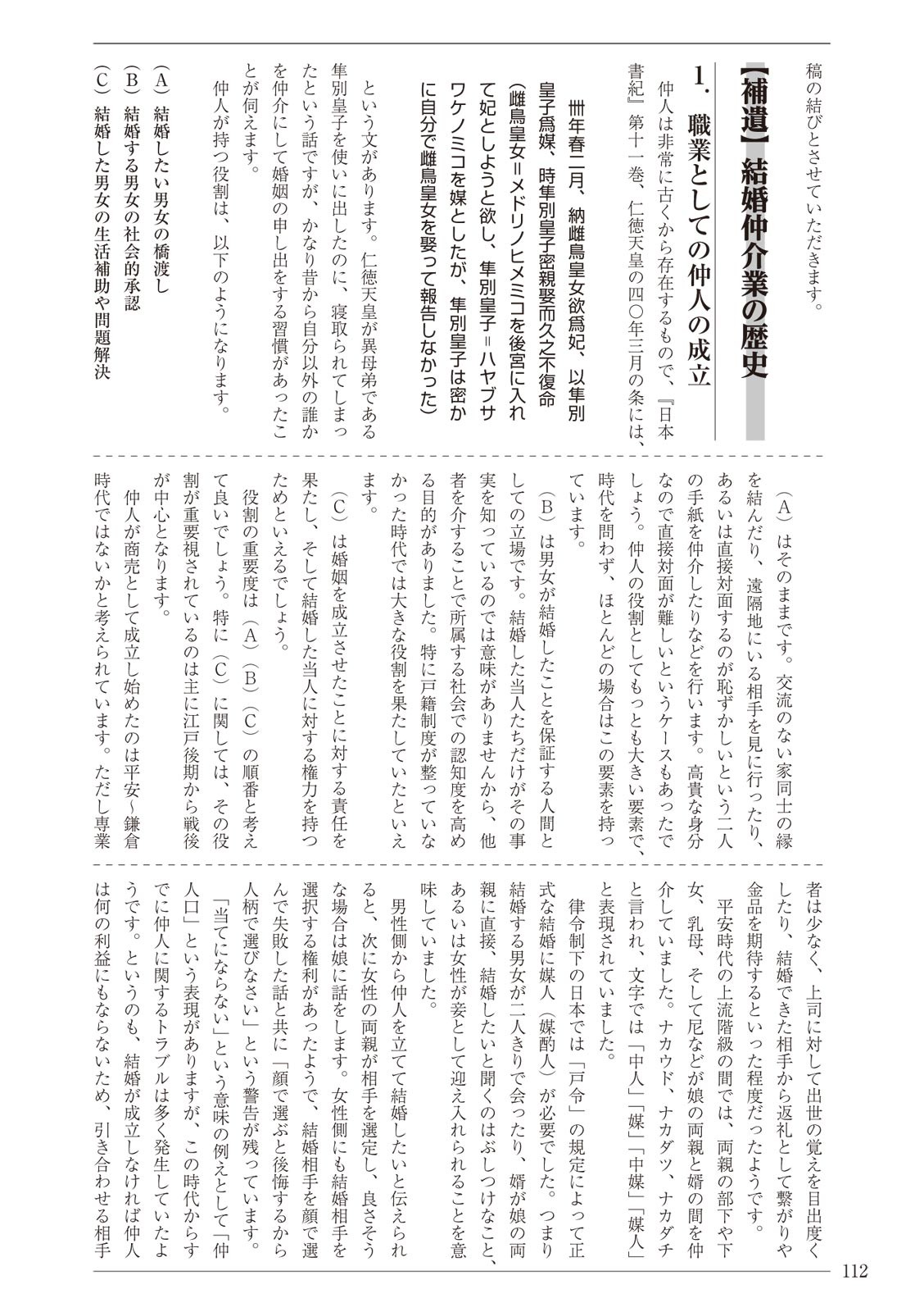 Page 112