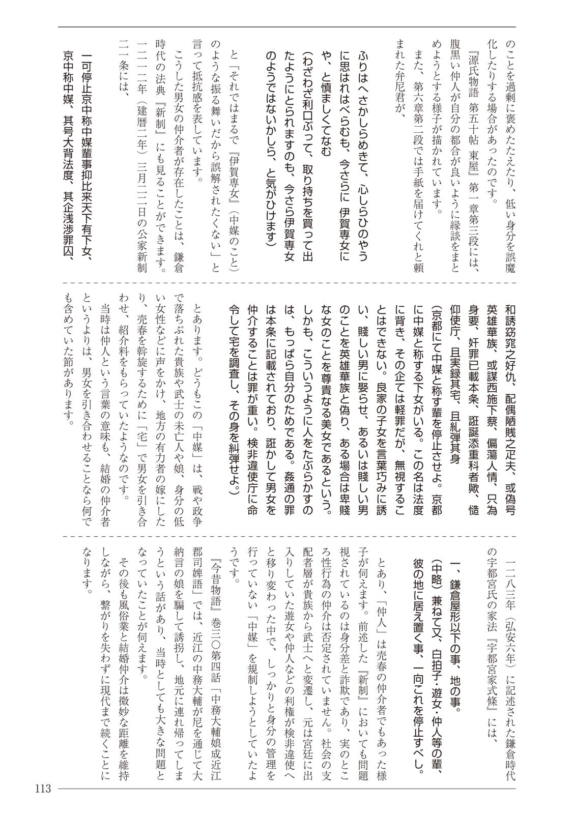 Page 113