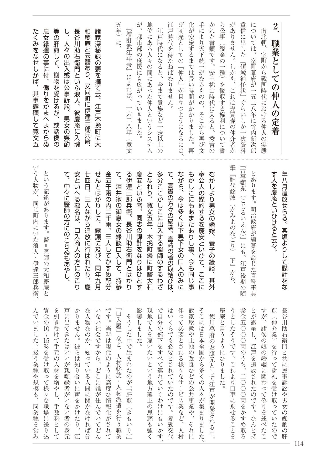 Page 114