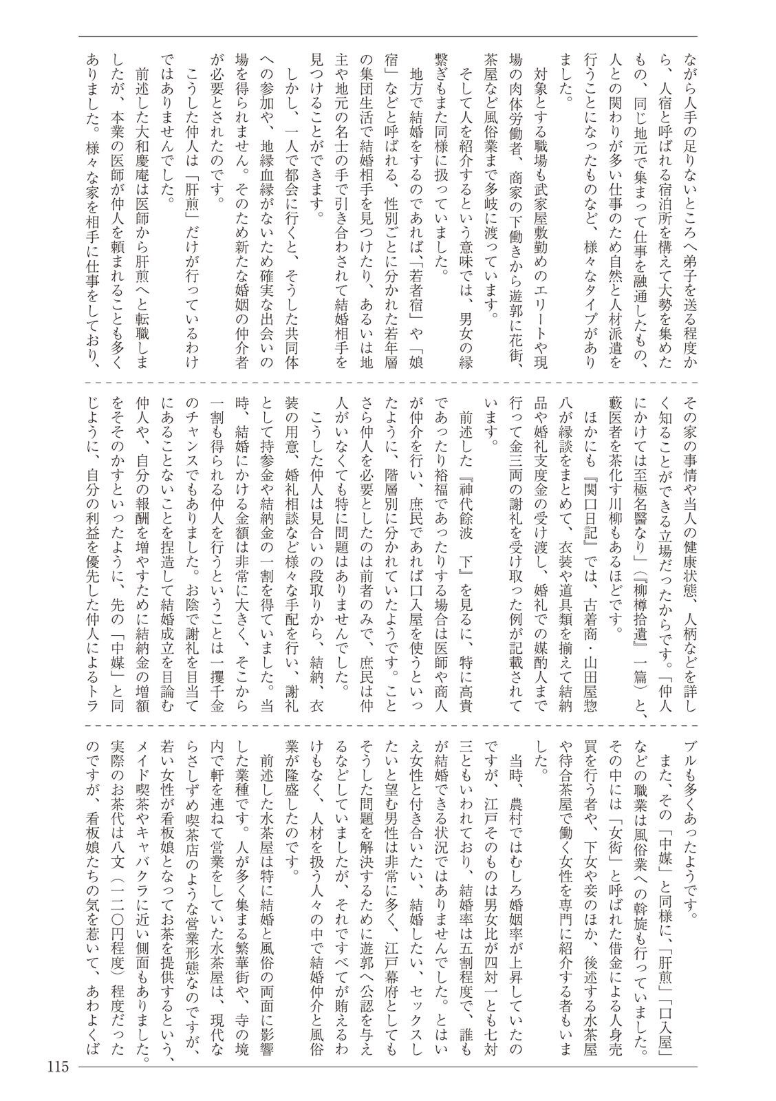 Page 115