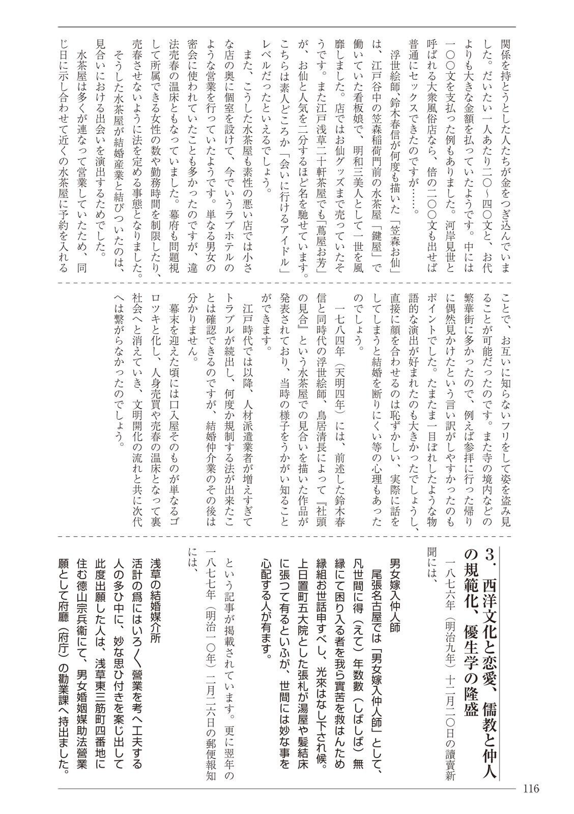 Page 116