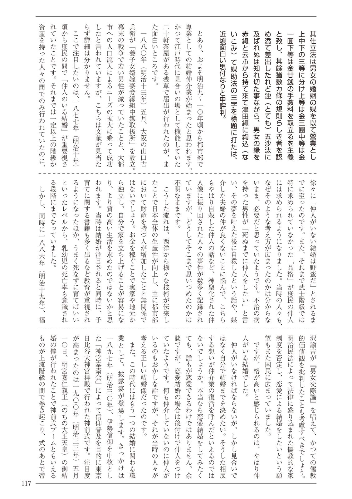 Page 117