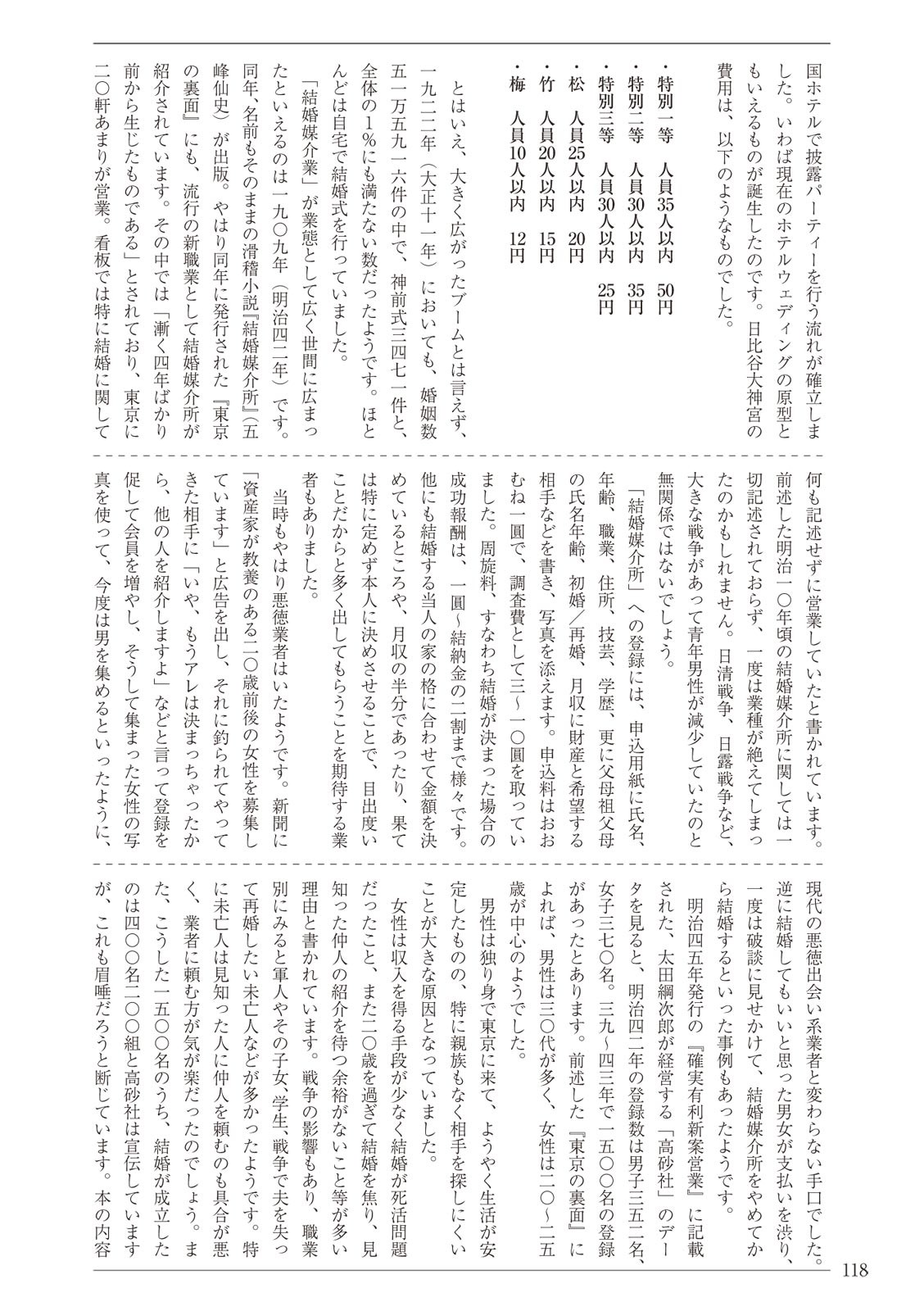 Page 118