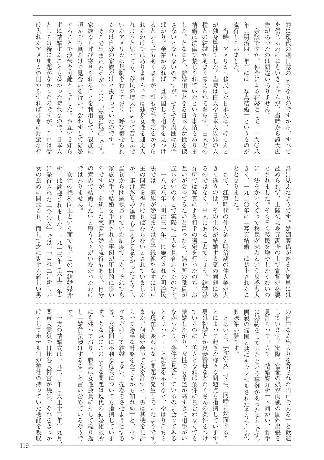 Page 119