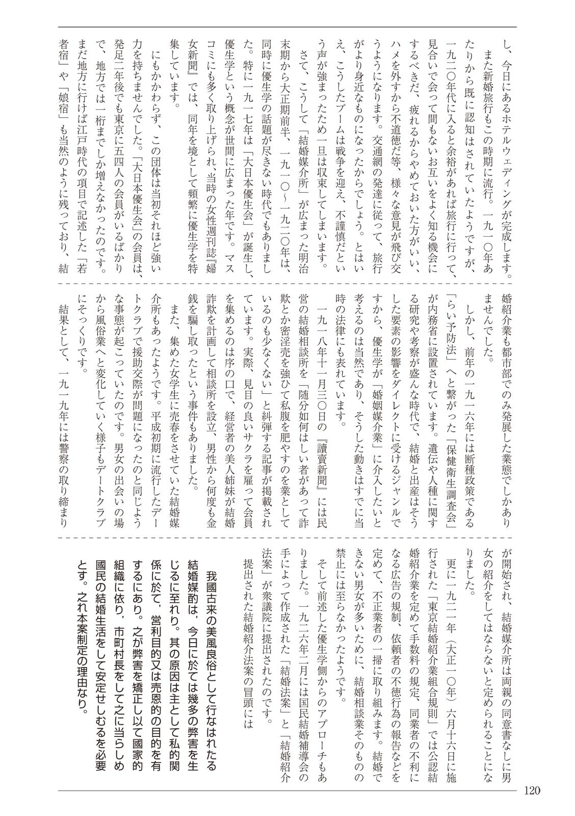 Page 120