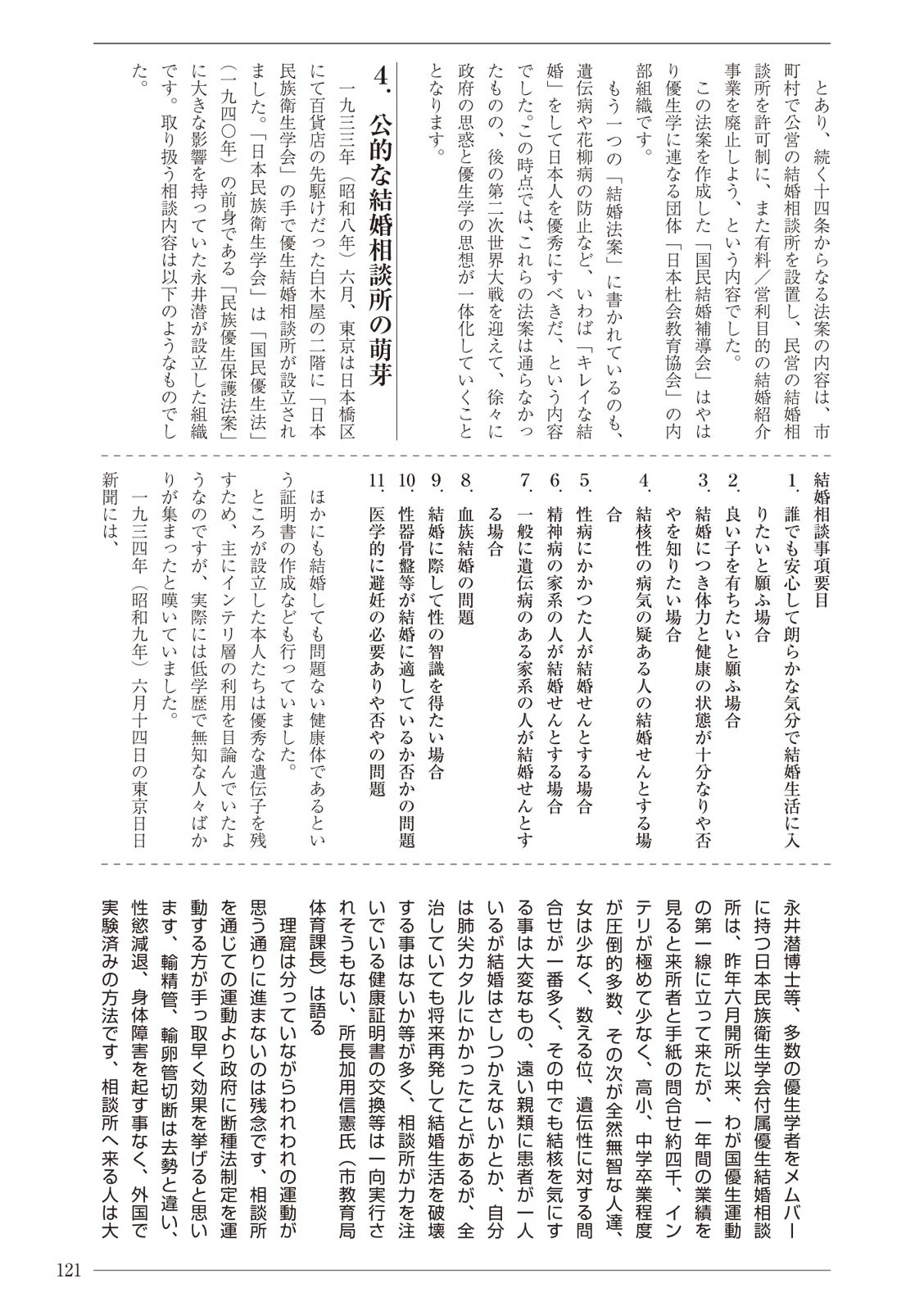 Page 121