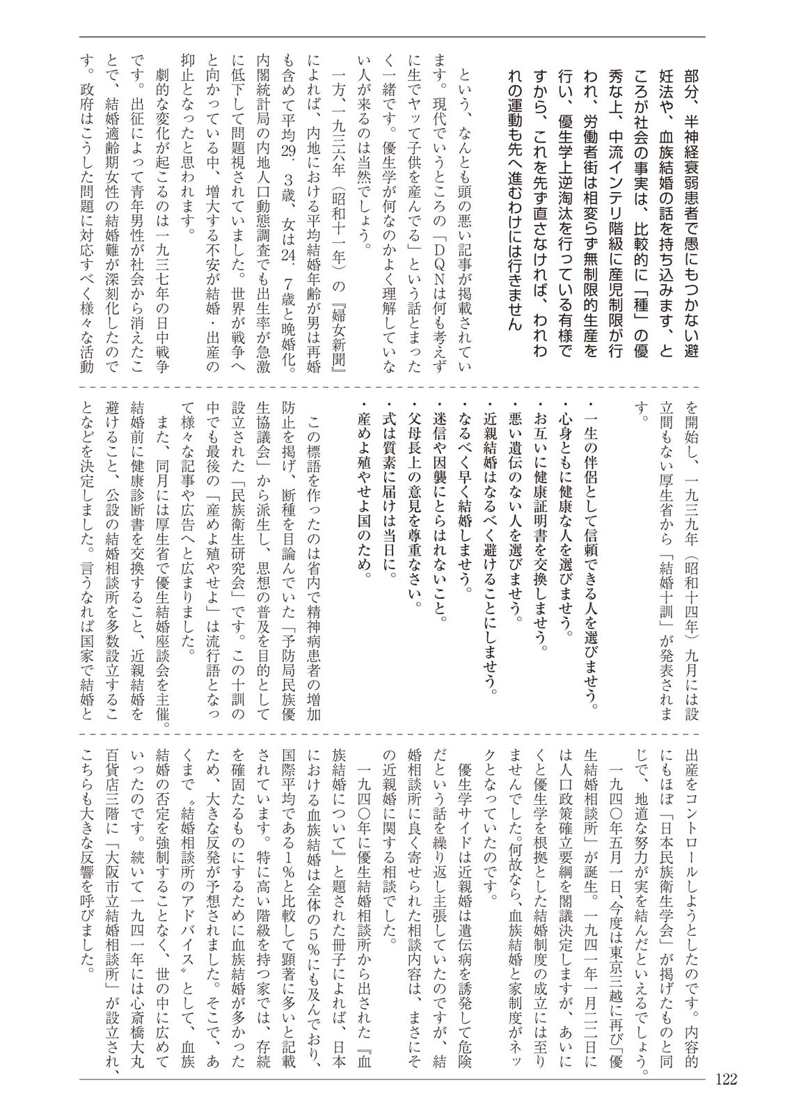 Page 122