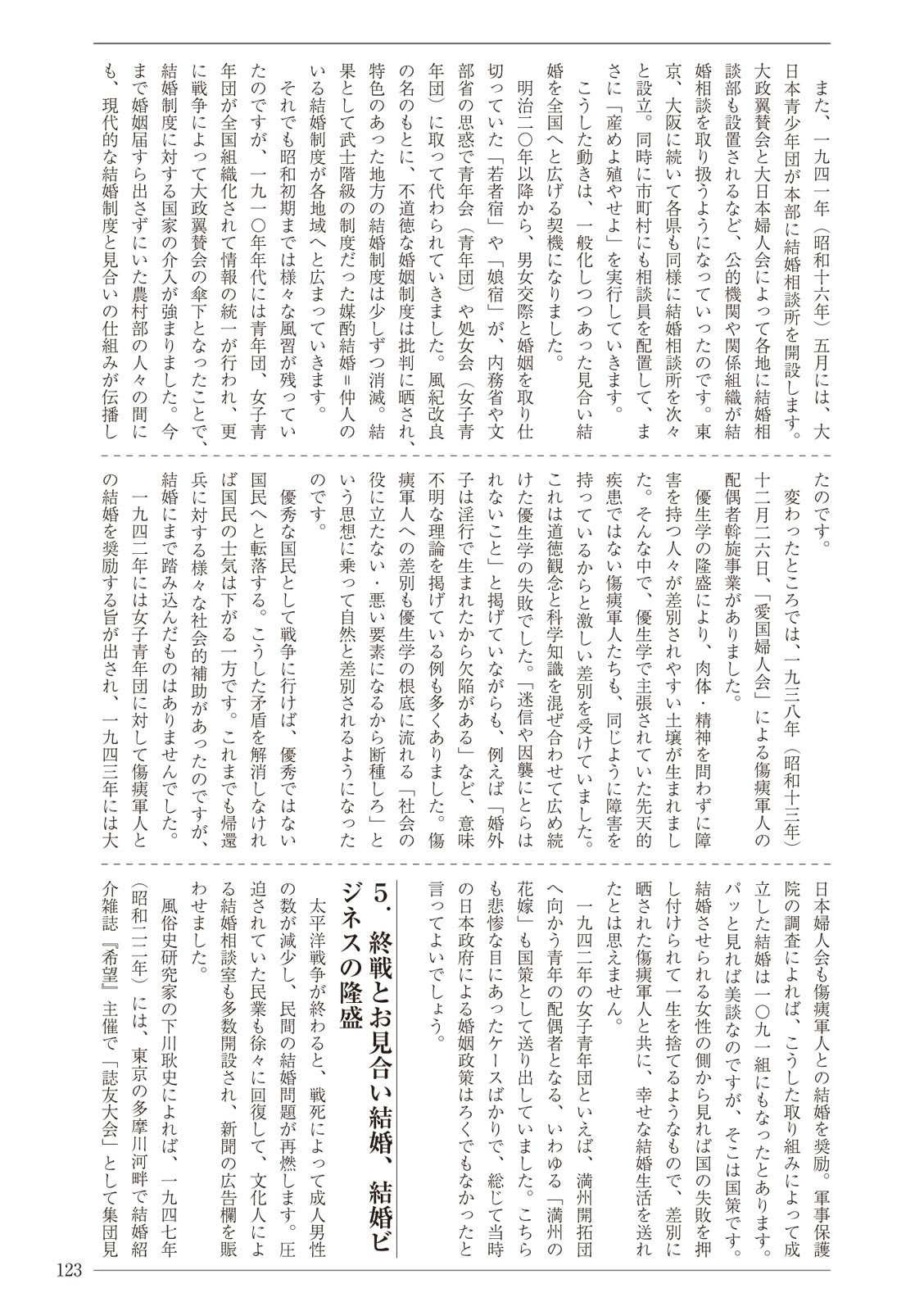 Page 123