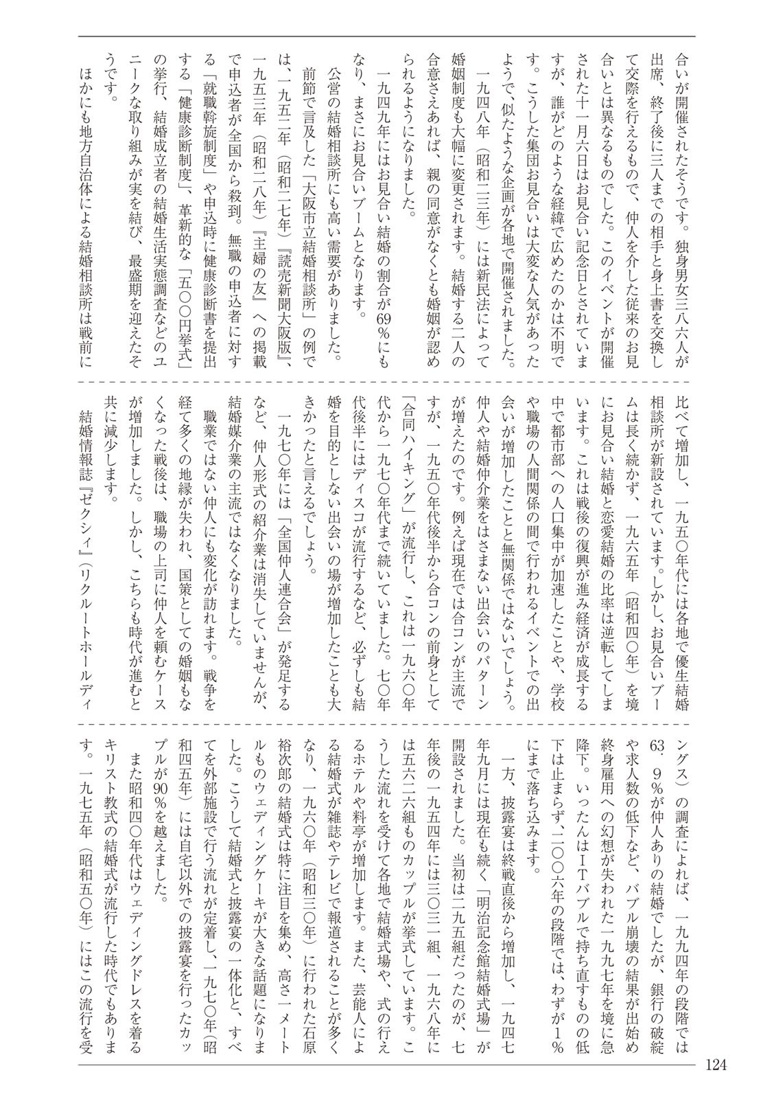 Page 124