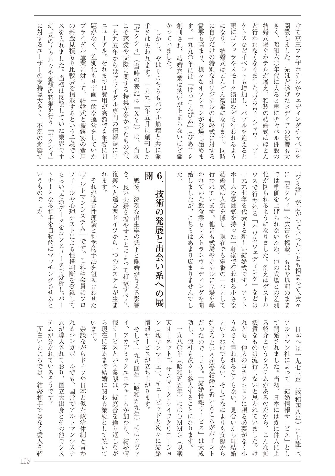 Page 125