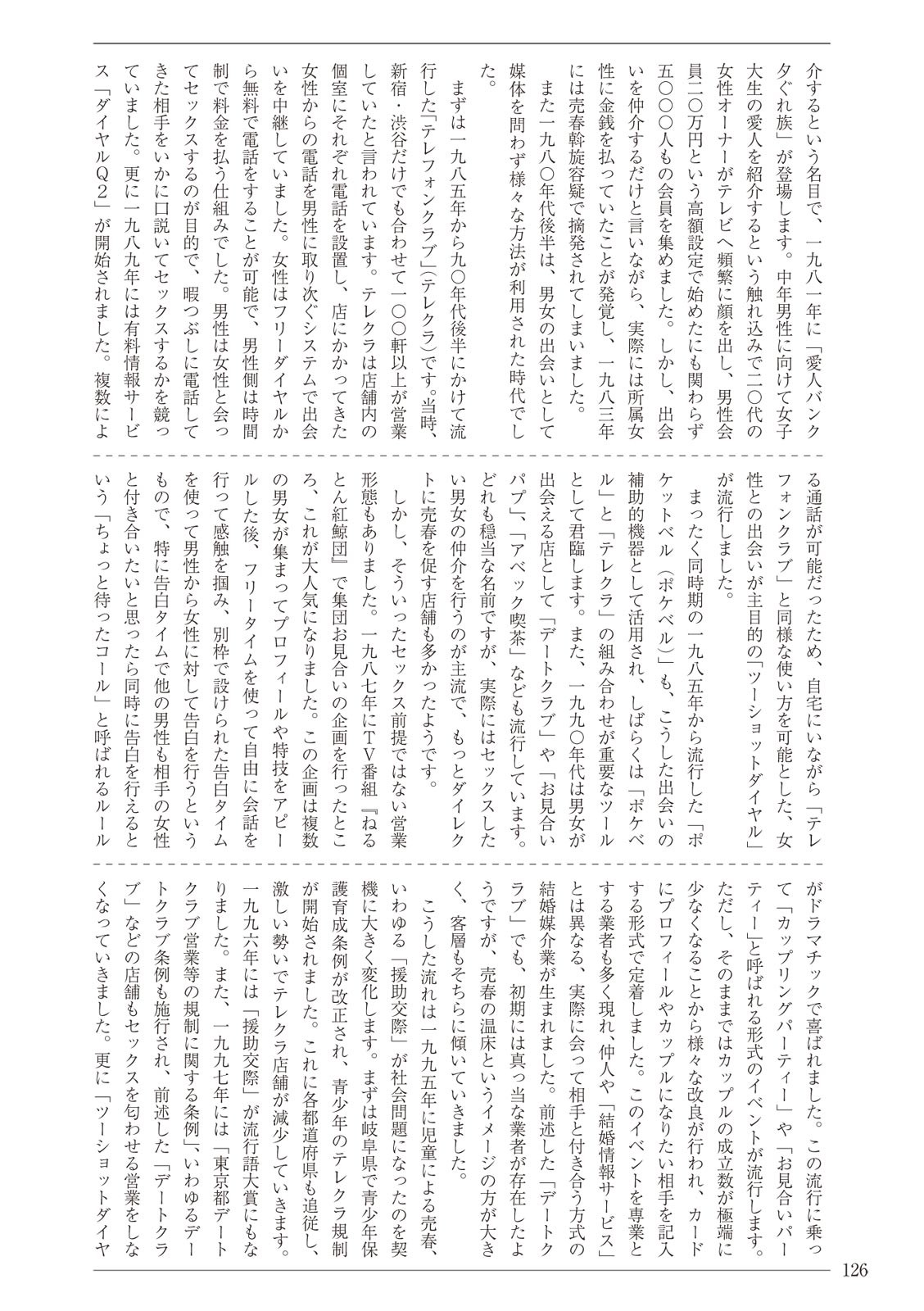 Page 126