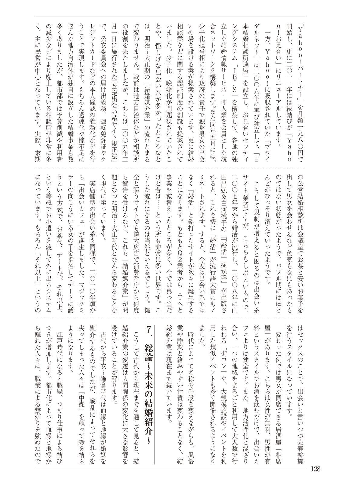 Page 128