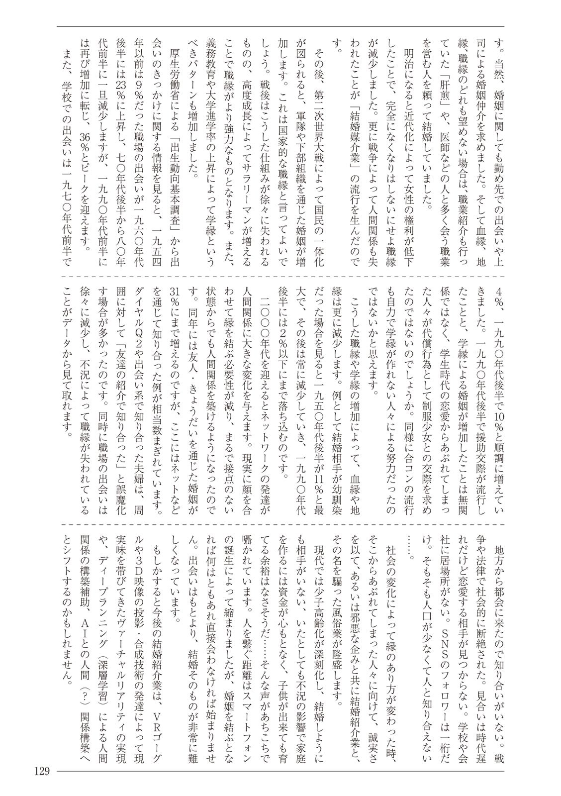 Page 129