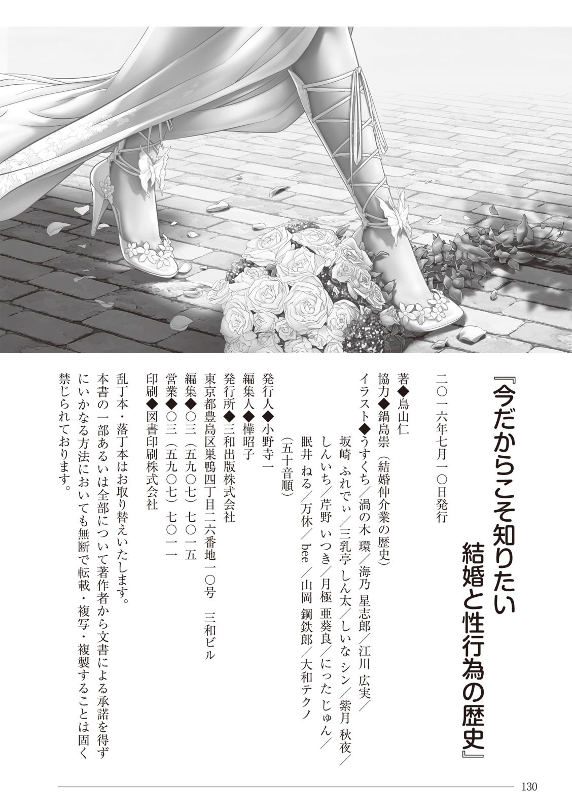 Page 130