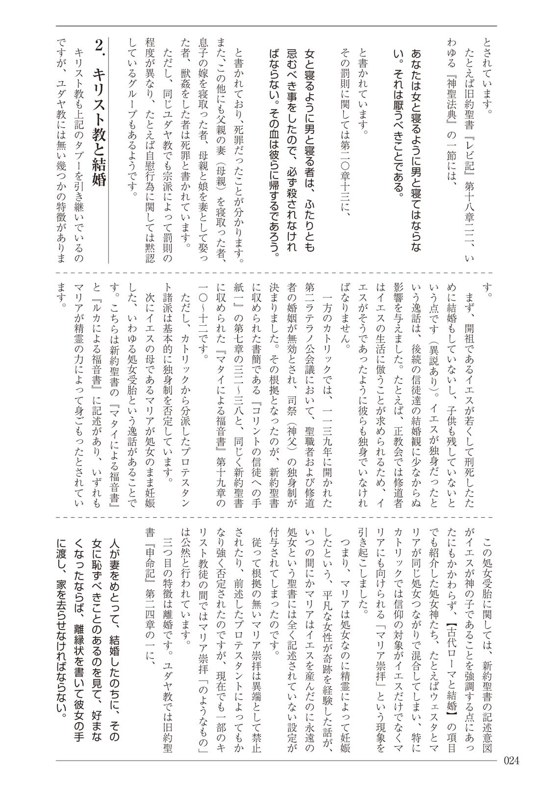 Page 24
