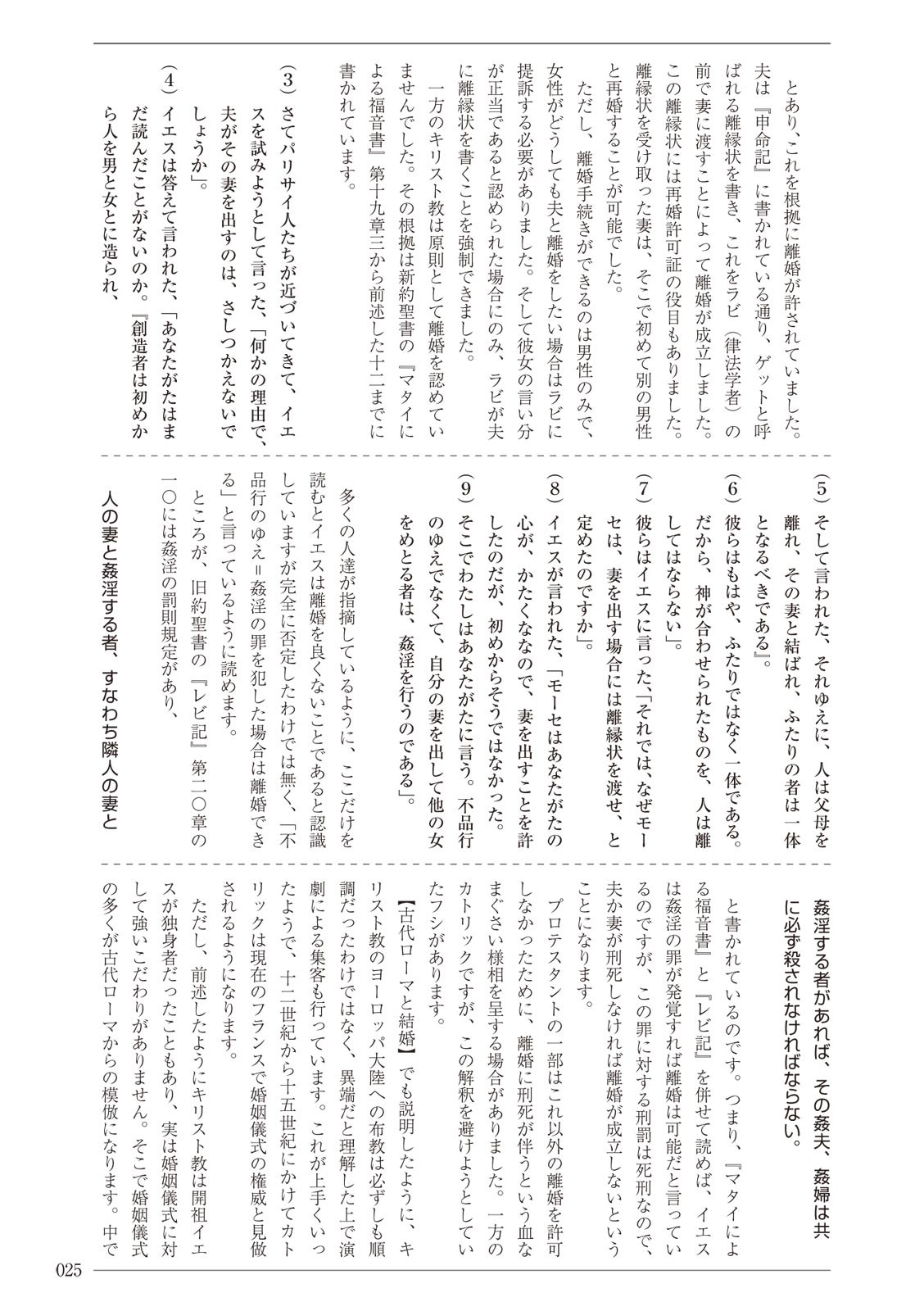 Page 25