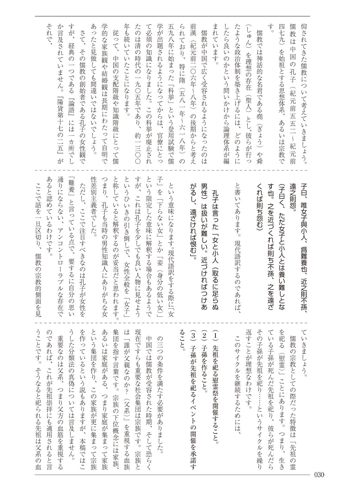 Page 30