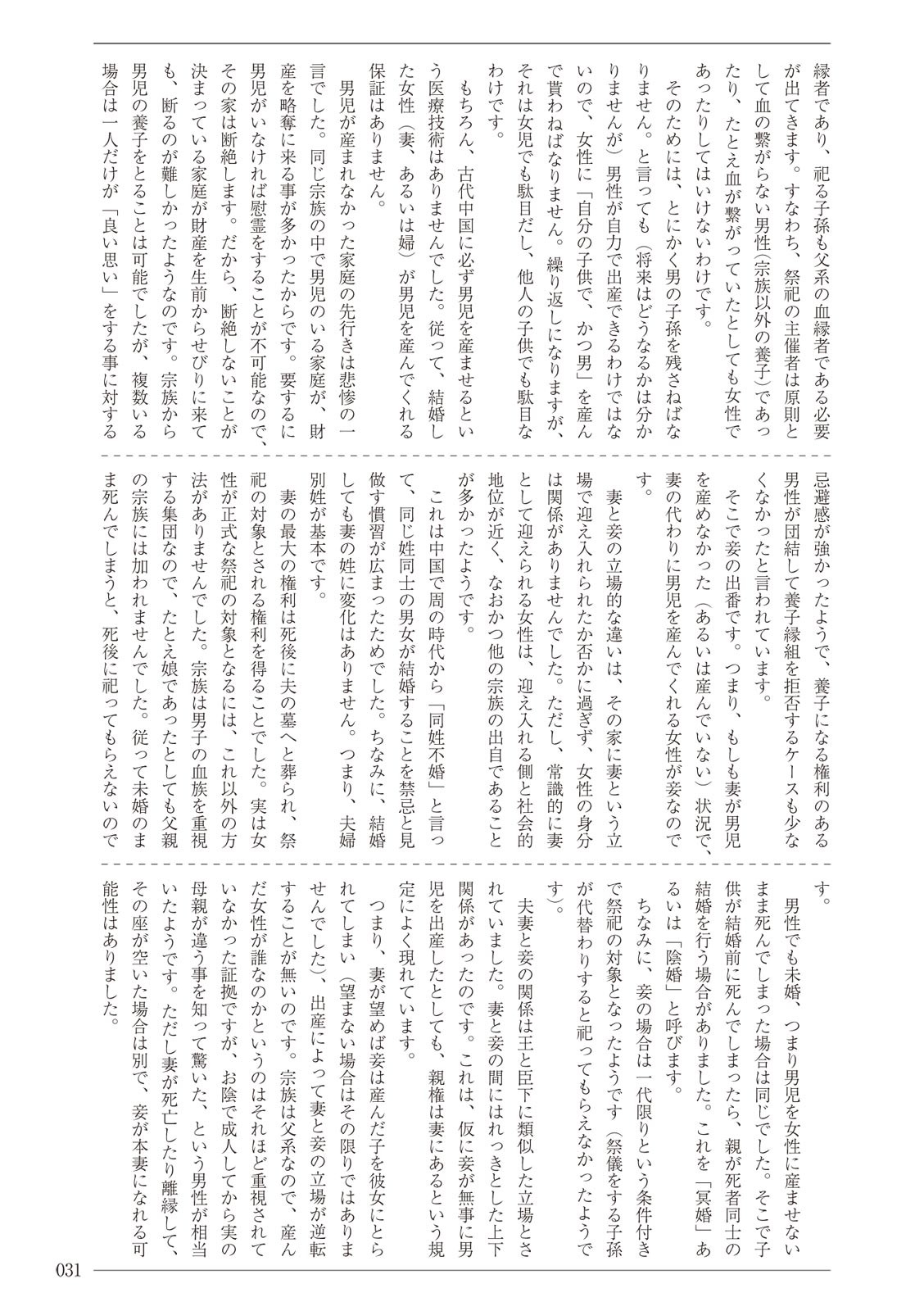 Page 31