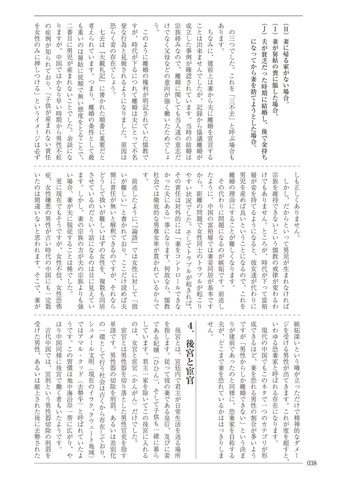Page 38