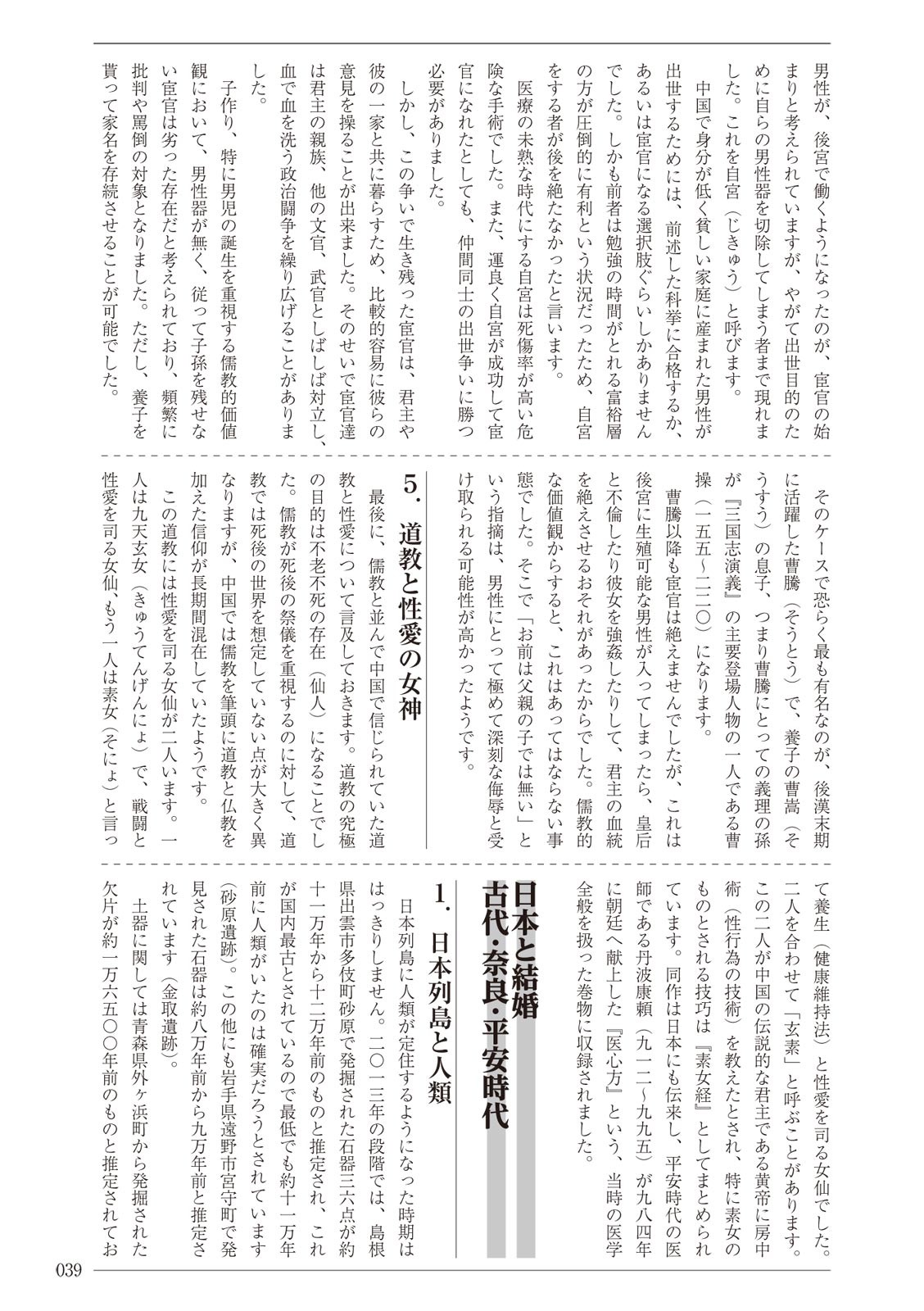Page 39
