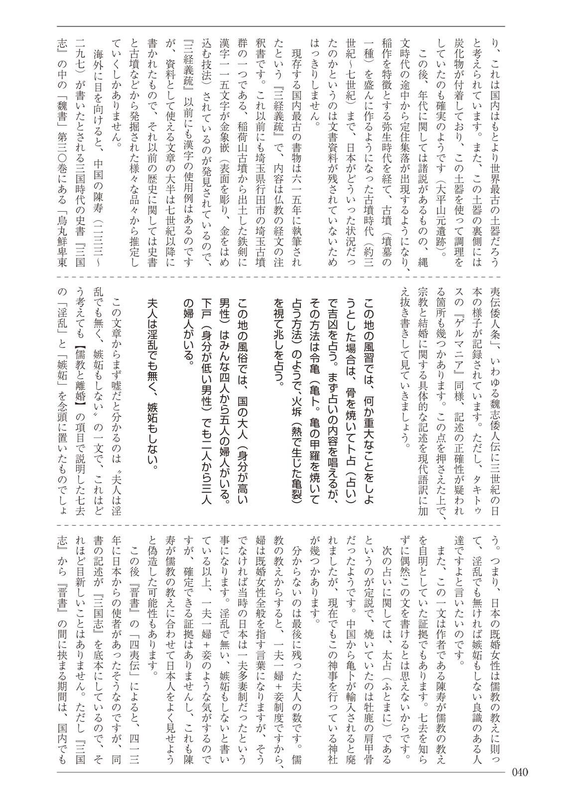 Page 40