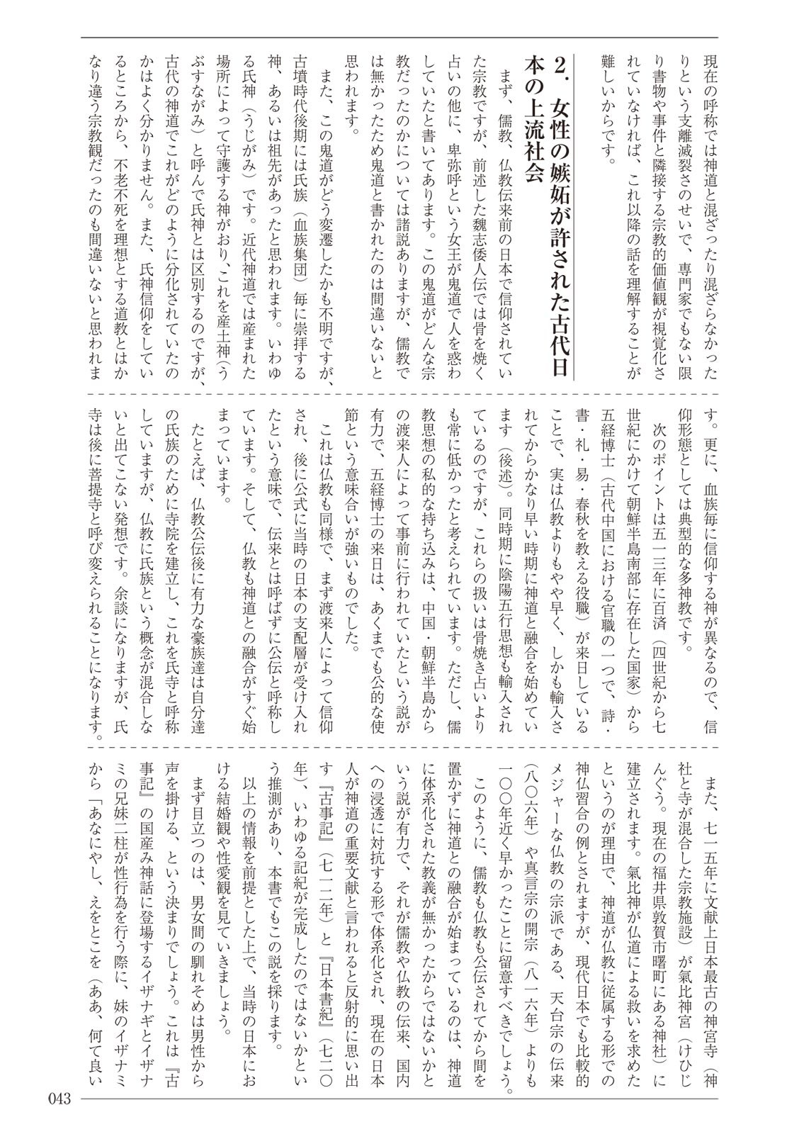 Page 43