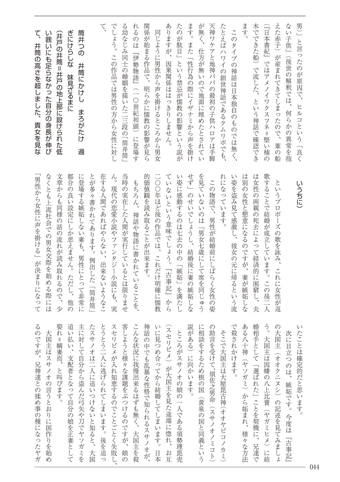 Page 44