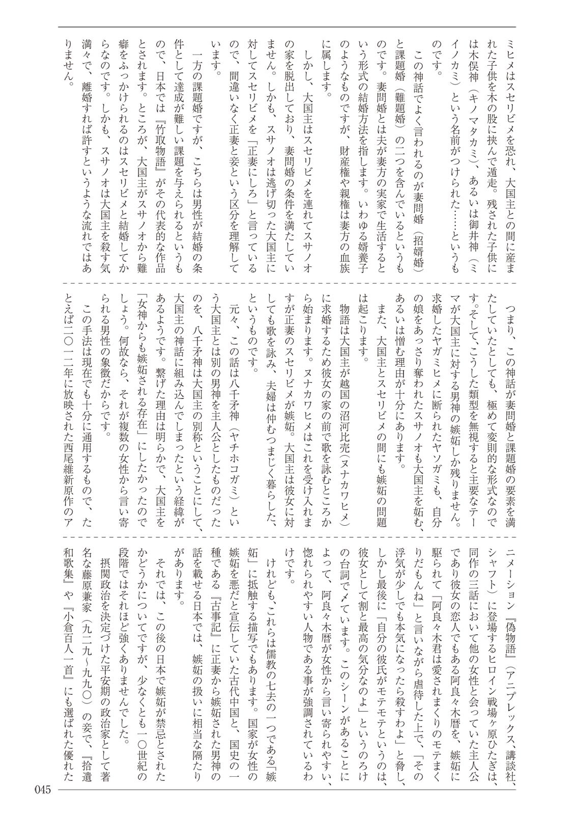 Page 45