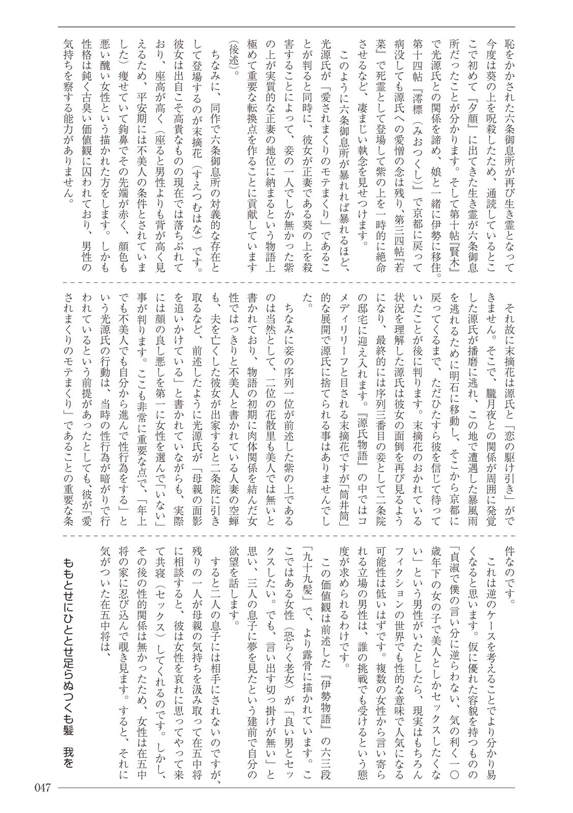 Page 47
