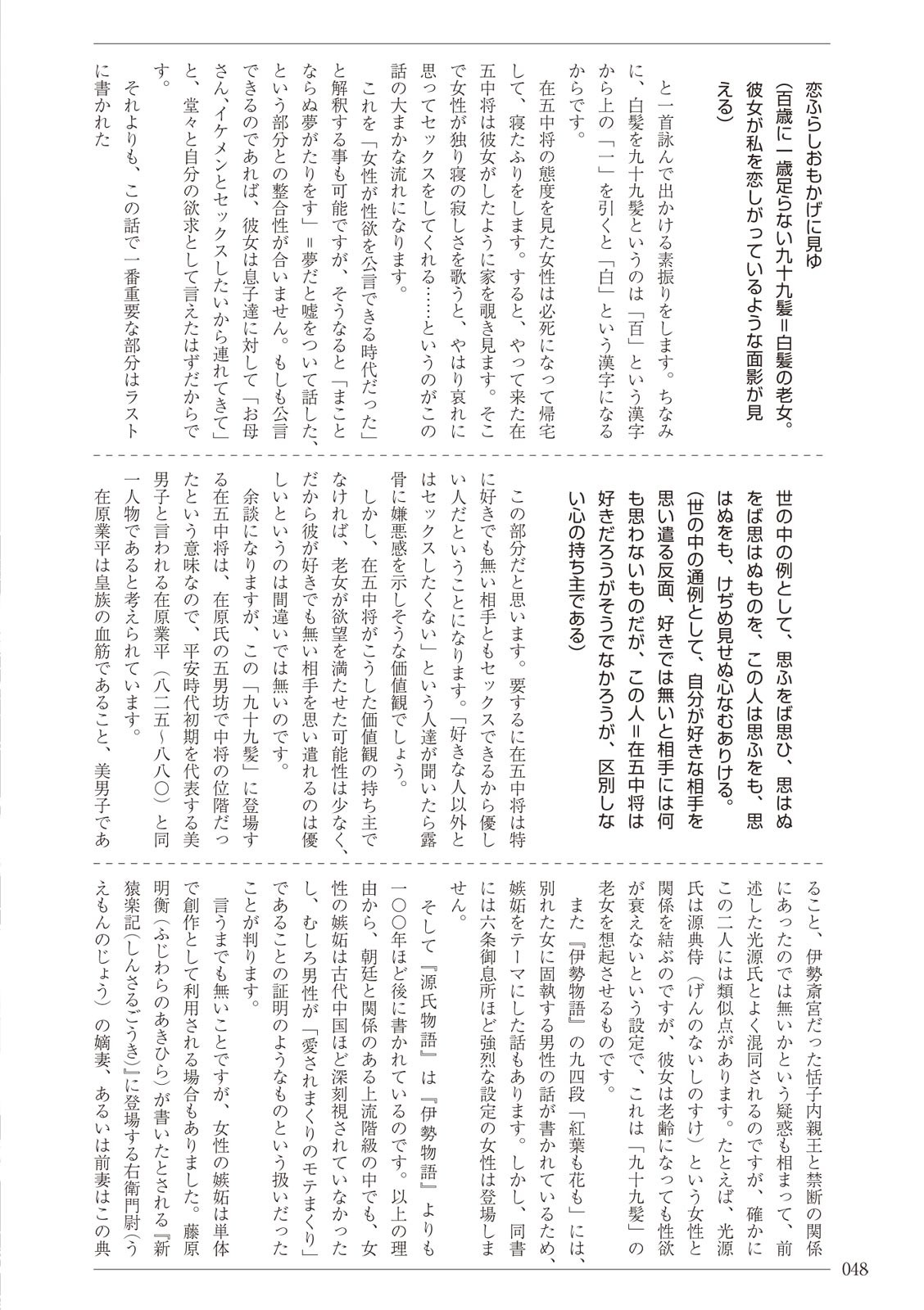 Page 48